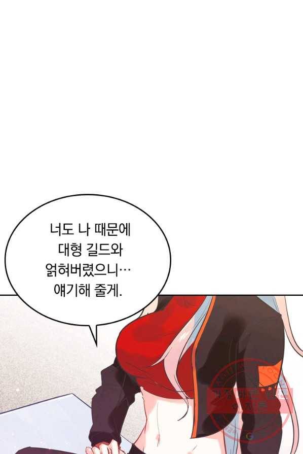 SSS급으로는 부족했다 17화 6