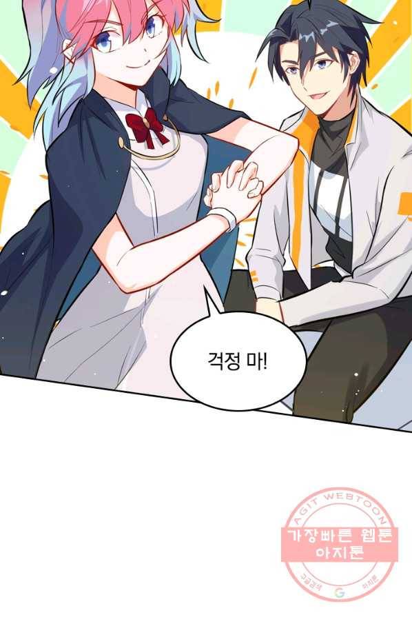 SSS급으로는 부족했다 17화 14