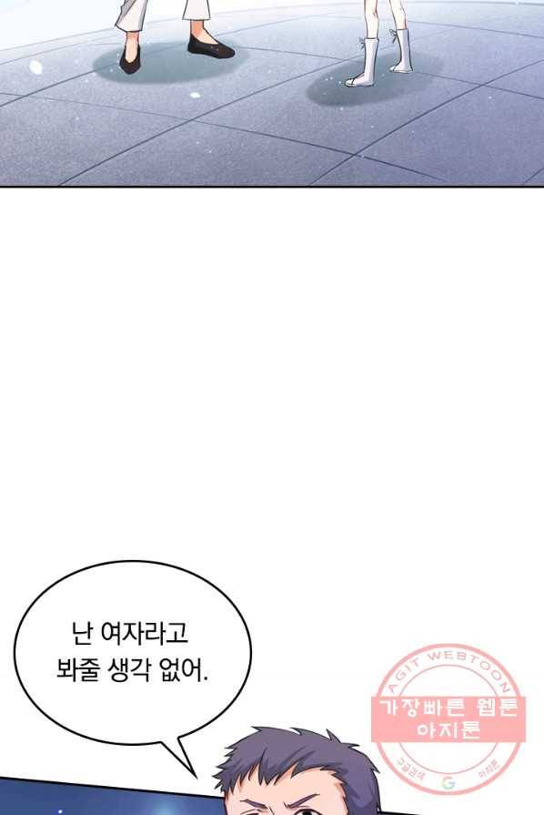 SSS급으로는 부족했다 17화 23