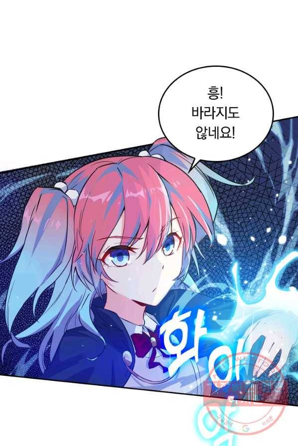 SSS급으로는 부족했다 17화 25