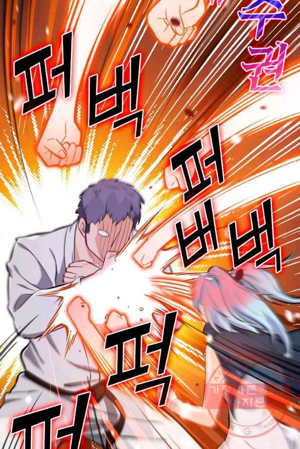 SSS급으로는 부족했다 17화 37