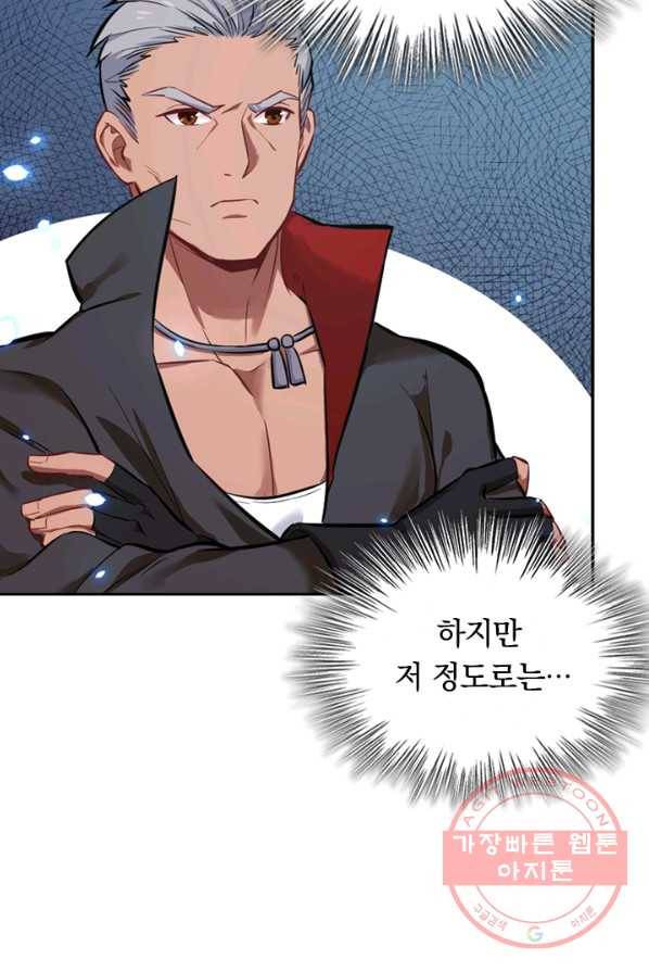 SSS급으로는 부족했다 17화 39