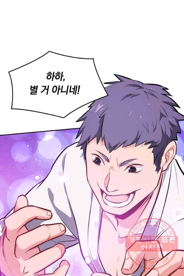 SSS급으로는 부족했다 17화 40