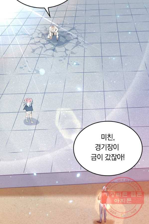 SSS급으로는 부족했다 17화 49