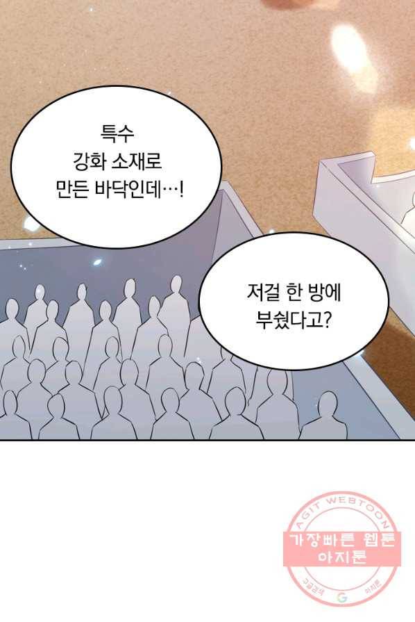 SSS급으로는 부족했다 17화 50