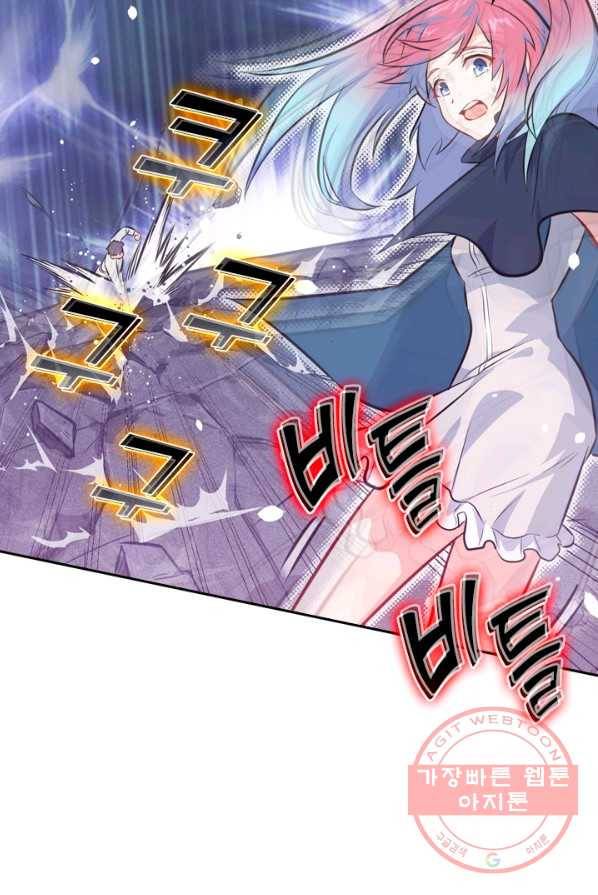 SSS급으로는 부족했다 17화 55
