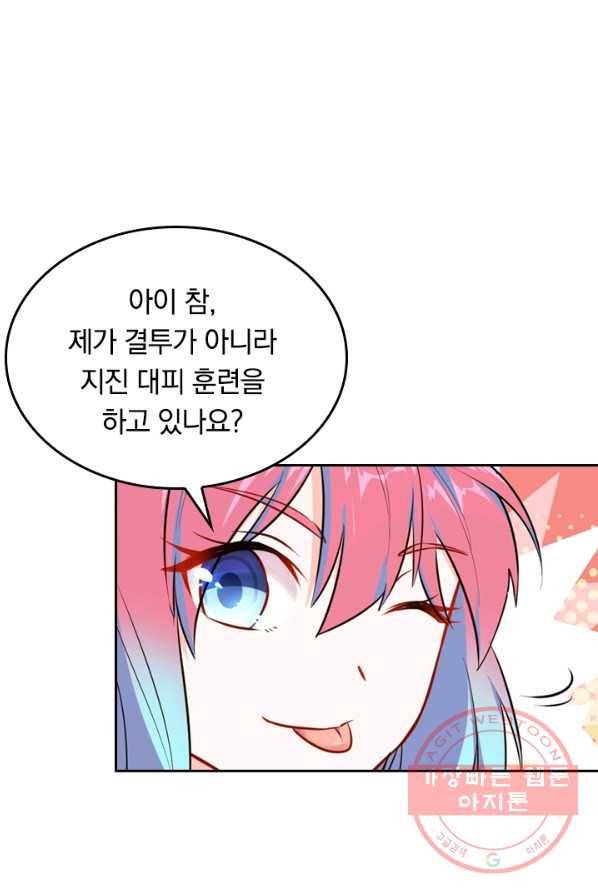 SSS급으로는 부족했다 17화 56