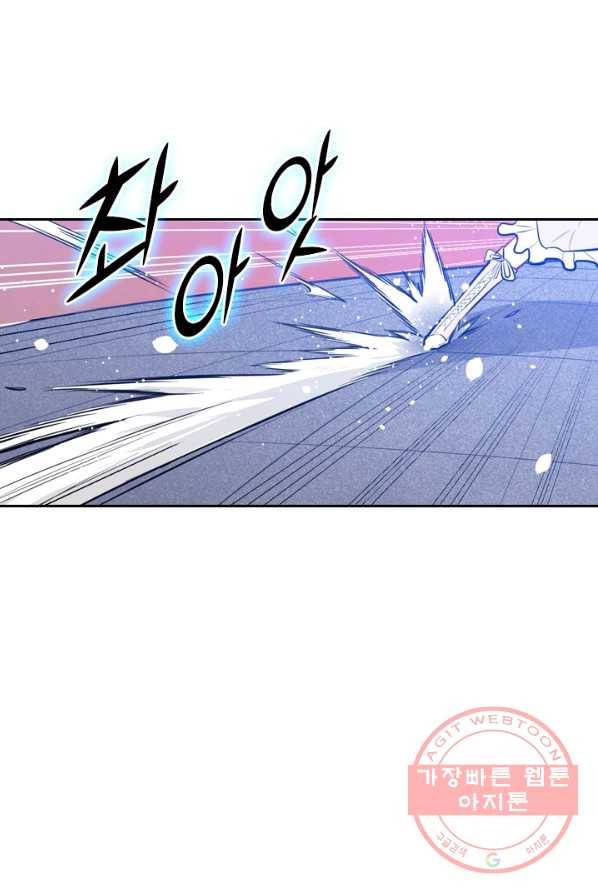 SSS급으로는 부족했다 17화 59