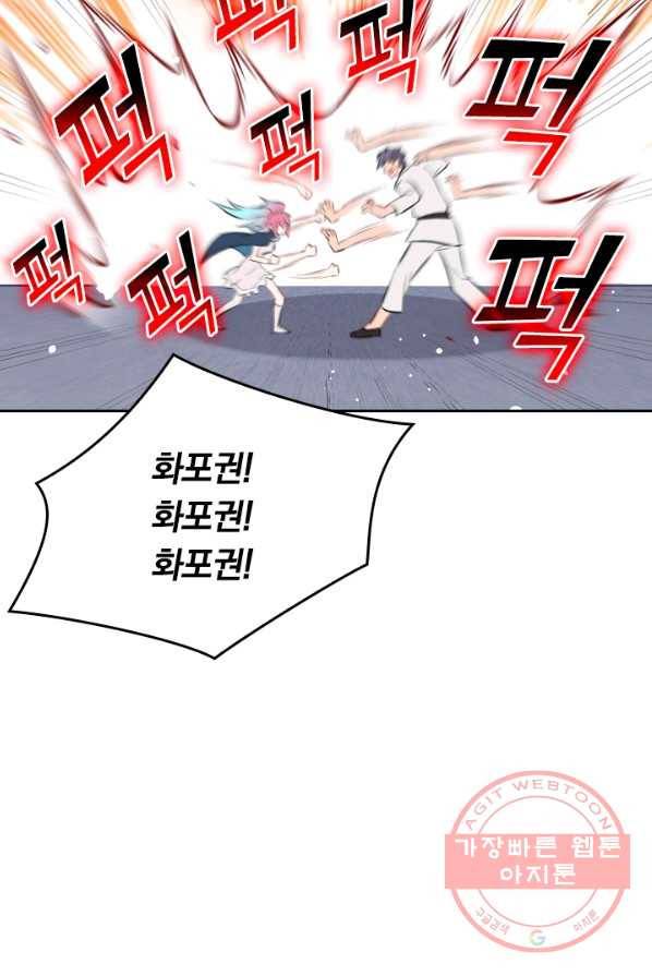 SSS급으로는 부족했다 17화 64