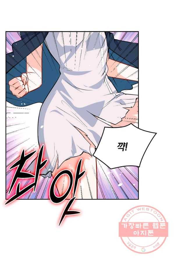 SSS급으로는 부족했다 17화 65