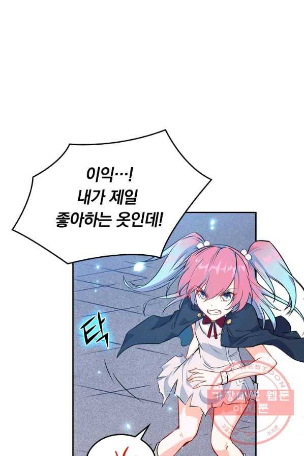 SSS급으로는 부족했다 17화 66