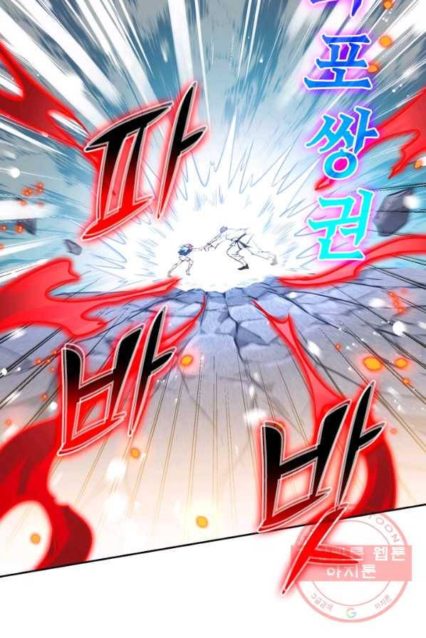 SSS급으로는 부족했다 17화 71