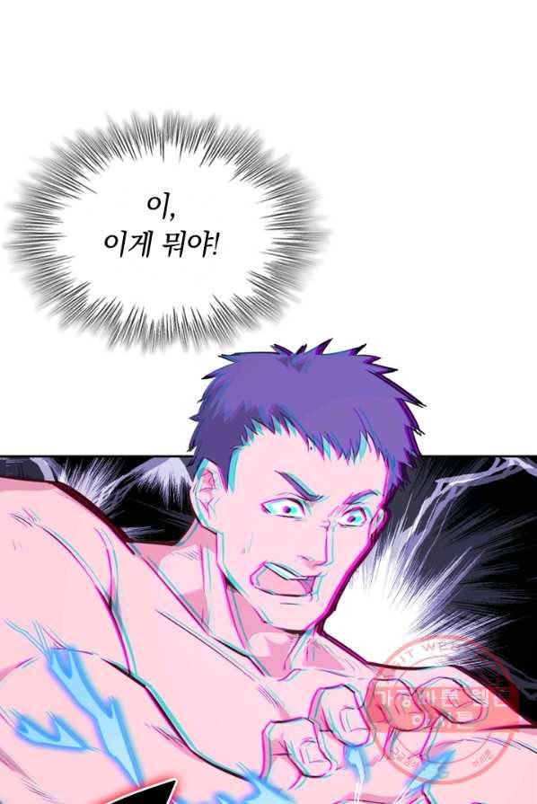 SSS급으로는 부족했다 17화 72
