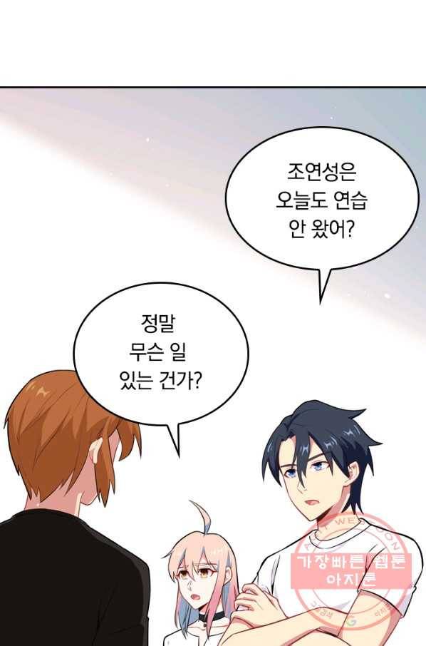 SSS급으로는 부족했다 27화 3