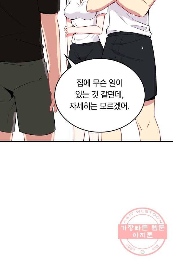 SSS급으로는 부족했다 27화 4