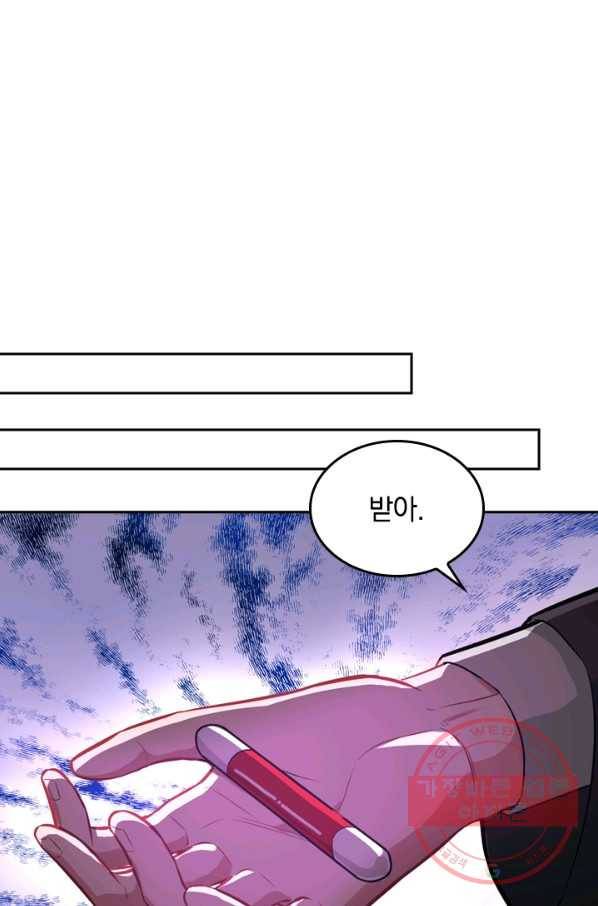 SSS급으로는 부족했다 27화 6