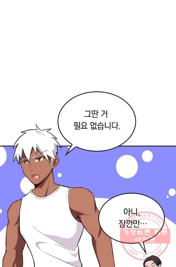 SSS급으로는 부족했다 27화 9