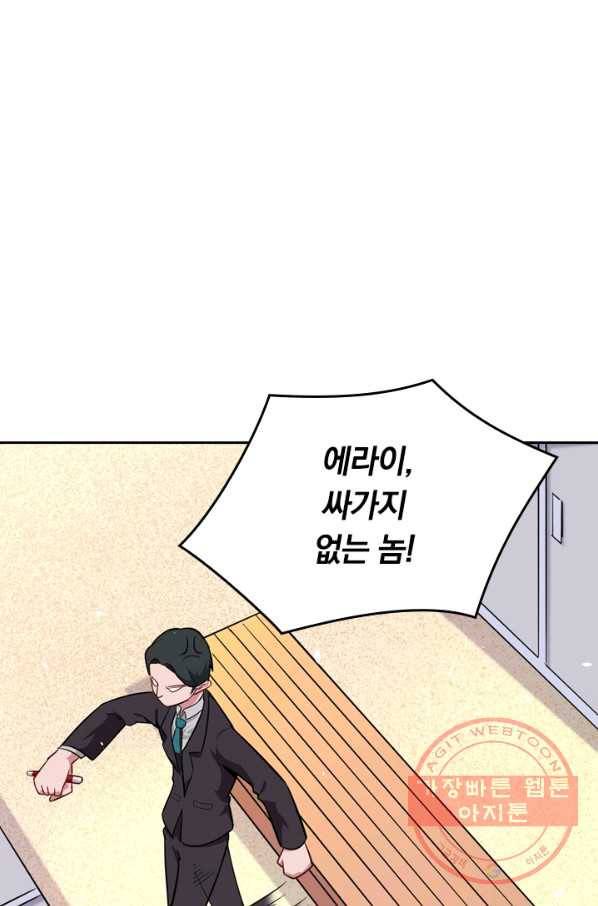 SSS급으로는 부족했다 27화 12