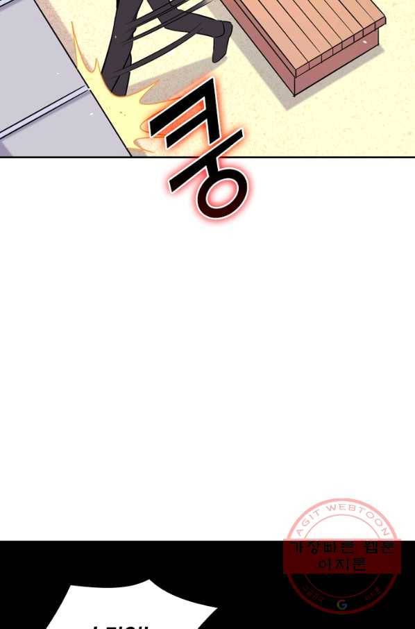 SSS급으로는 부족했다 27화 13