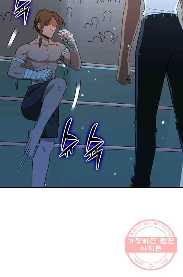 SSS급으로는 부족했다 27화 16