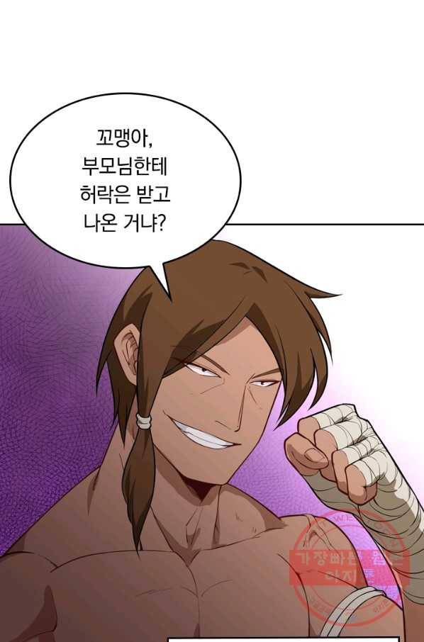 SSS급으로는 부족했다 27화 17