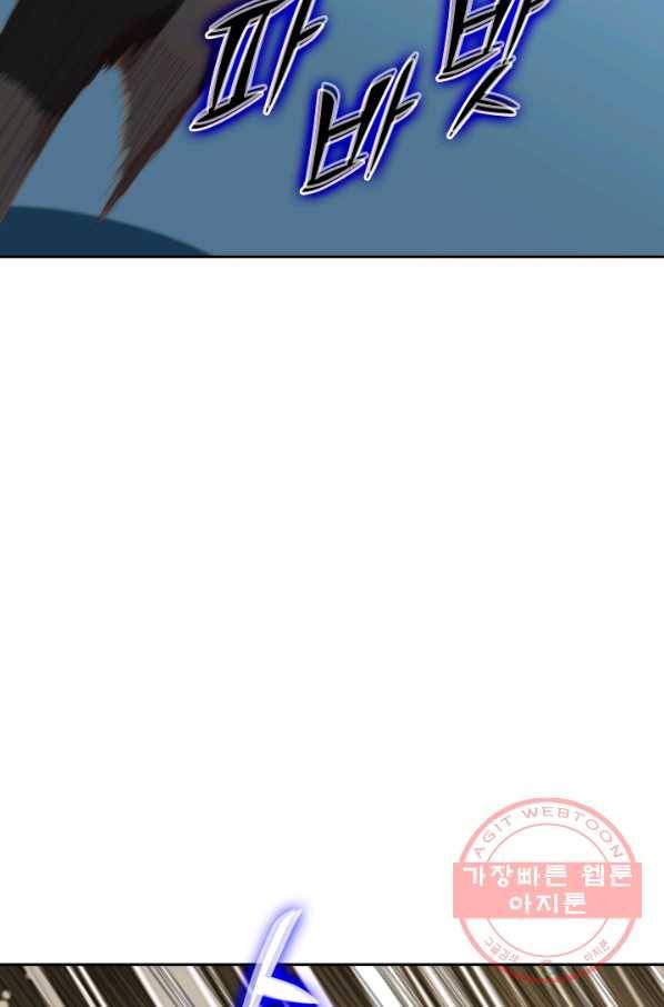 SSS급으로는 부족했다 27화 21