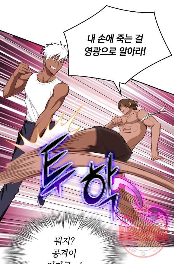 SSS급으로는 부족했다 27화 31