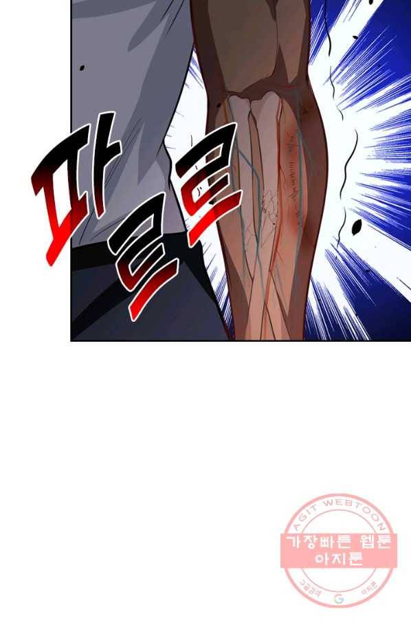 SSS급으로는 부족했다 27화 42