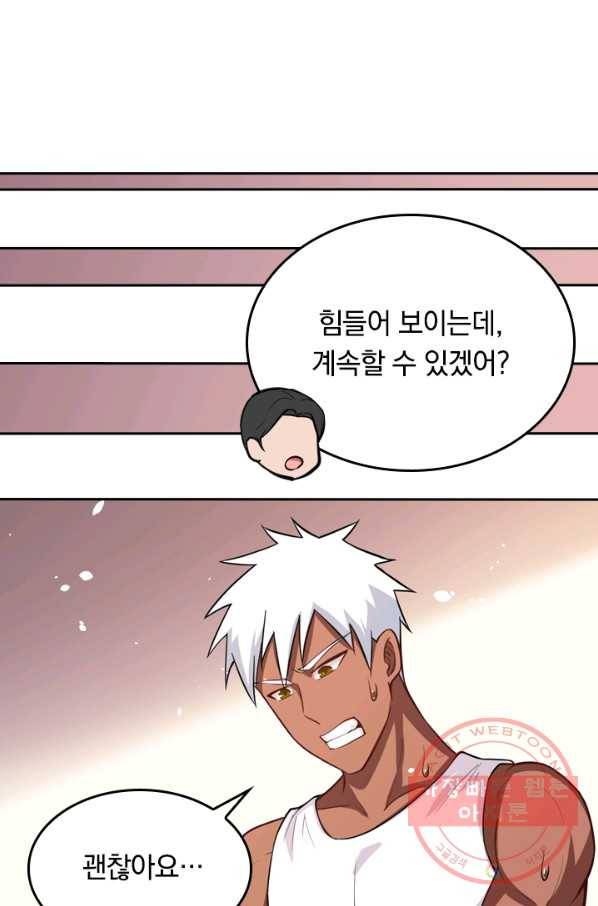 SSS급으로는 부족했다 27화 43