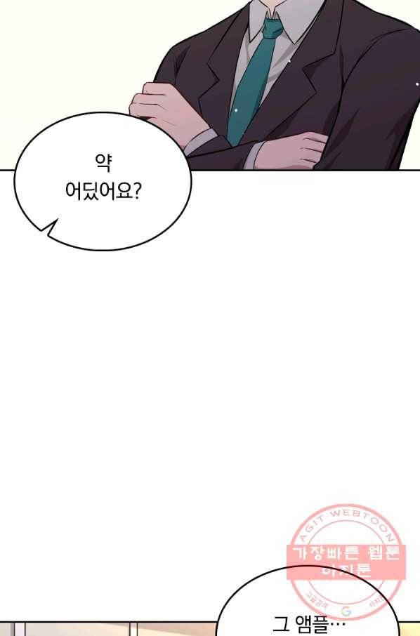 SSS급으로는 부족했다 27화 47