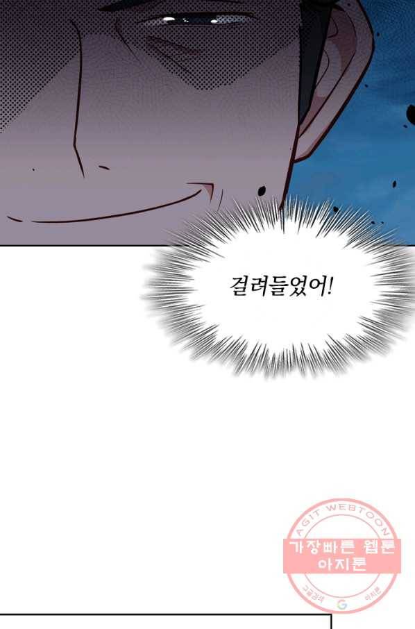 SSS급으로는 부족했다 27화 54