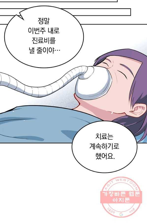 SSS급으로는 부족했다 27화 55