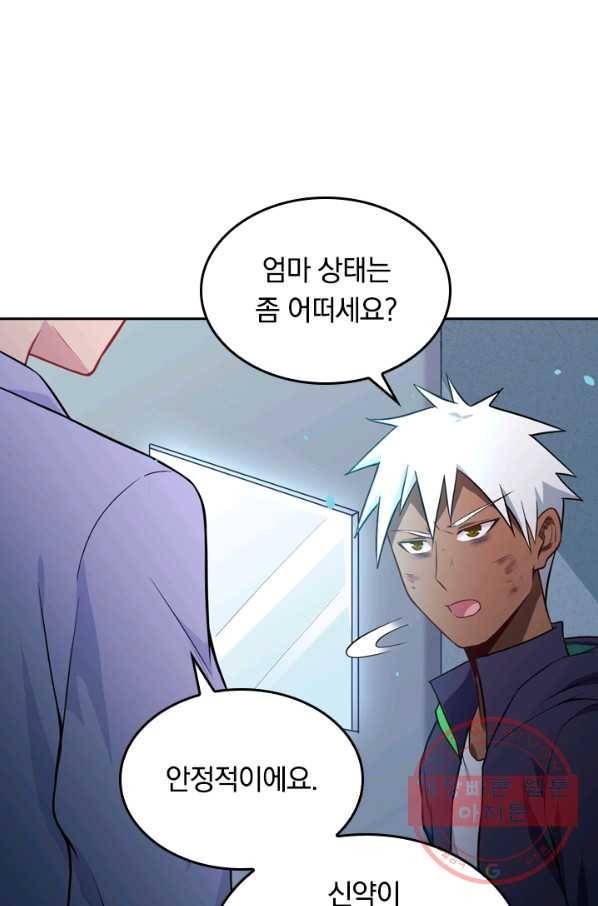 SSS급으로는 부족했다 27화 56