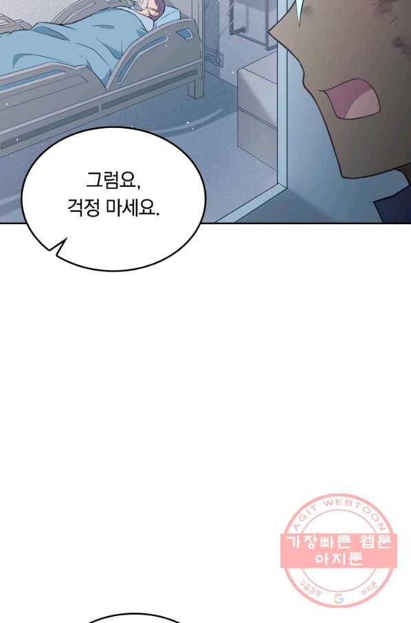 SSS급으로는 부족했다 27화 58