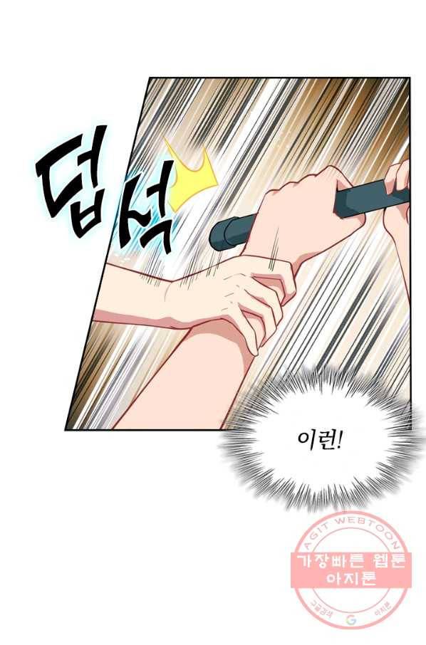 SSS급으로는 부족했다 27화 63
