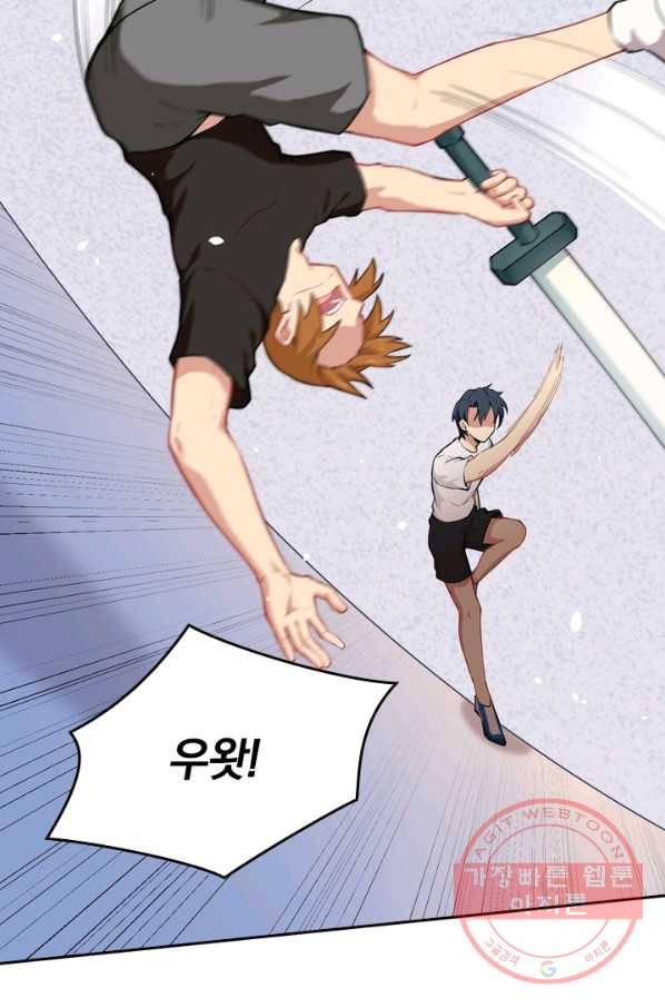 SSS급으로는 부족했다 27화 65
