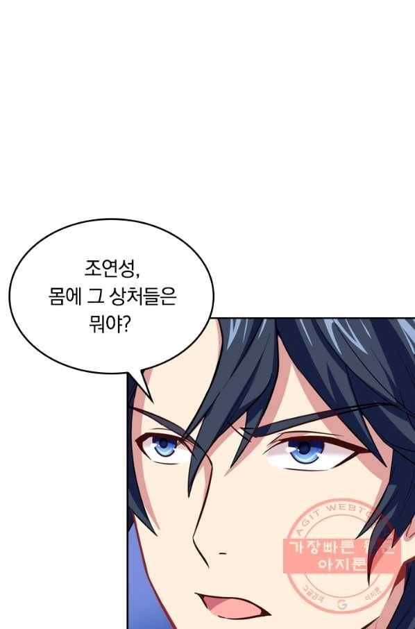 SSS급으로는 부족했다 27화 69