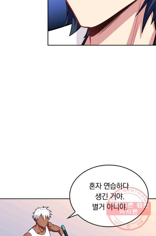 SSS급으로는 부족했다 27화 70
