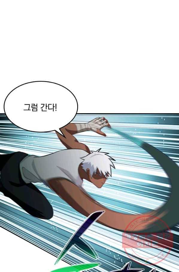 SSS급으로는 부족했다 27화 72