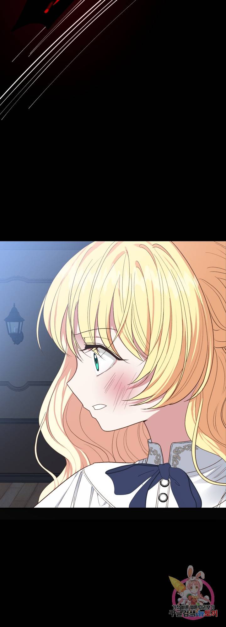 괴물 황태자의 아내가 되었습니다 31화 2