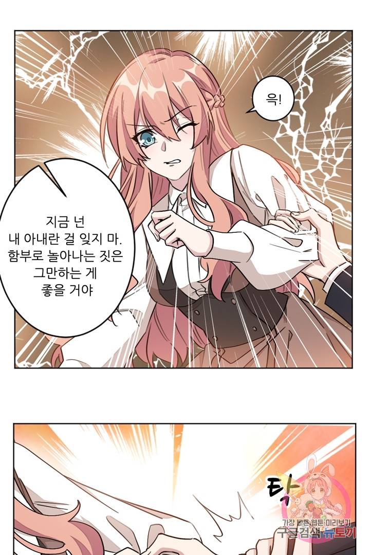 악녀는 회귀한다 5화 1