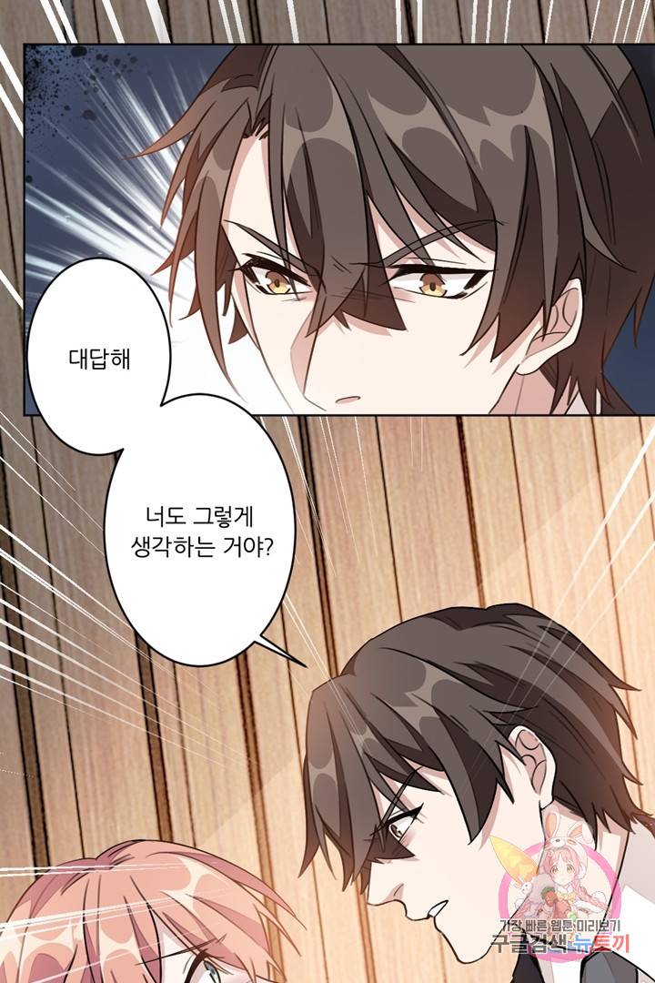 악녀는 회귀한다 5화 6