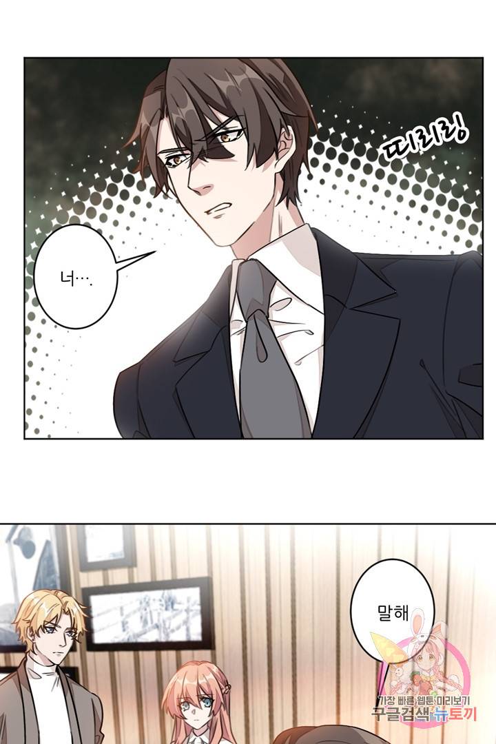 악녀는 회귀한다 5화 9