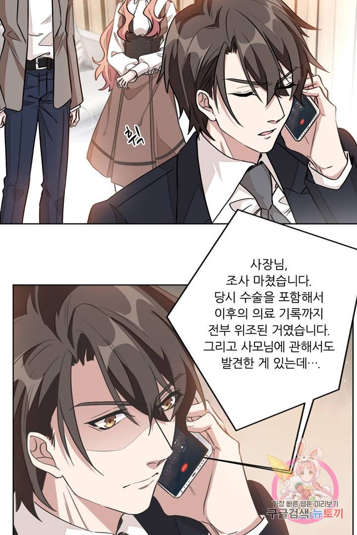 악녀는 회귀한다 5화 10