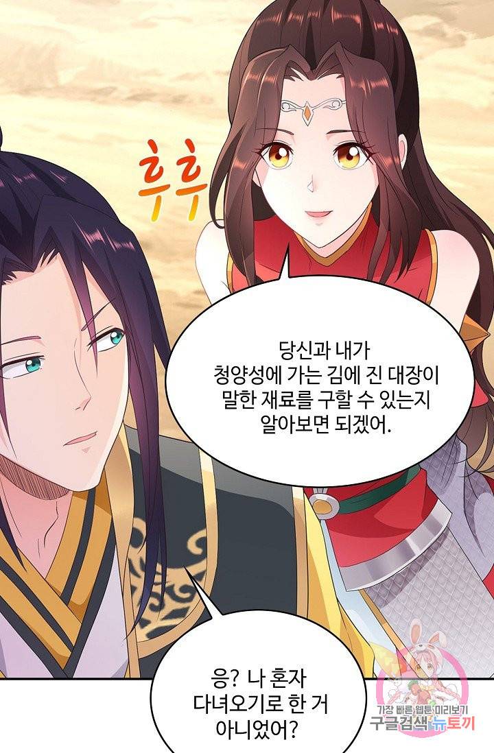 내 소설의 악역이 되다 42화 5