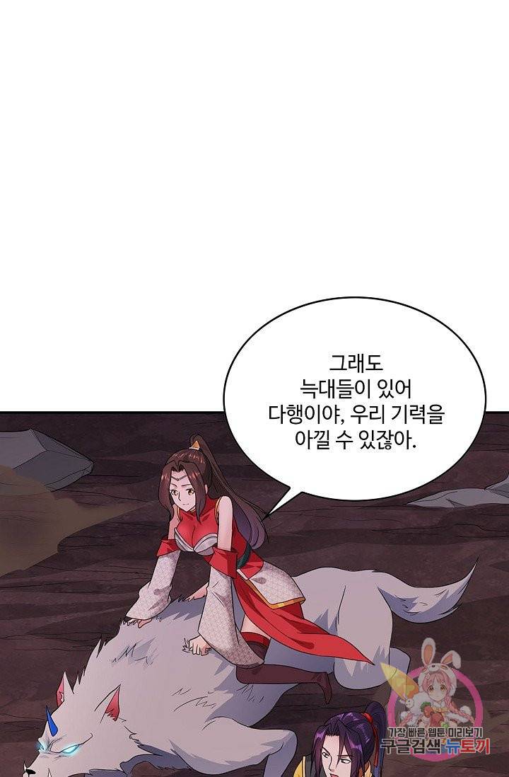 내 소설의 악역이 되다 42화 13
