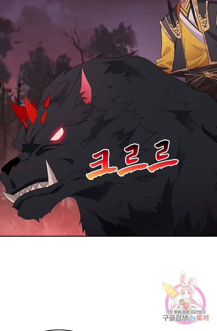 내 소설의 악역이 되다 42화 15