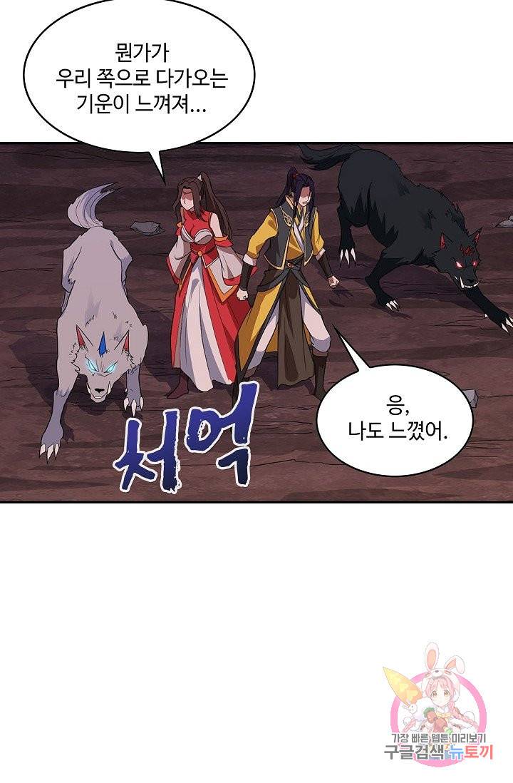 내 소설의 악역이 되다 42화 16