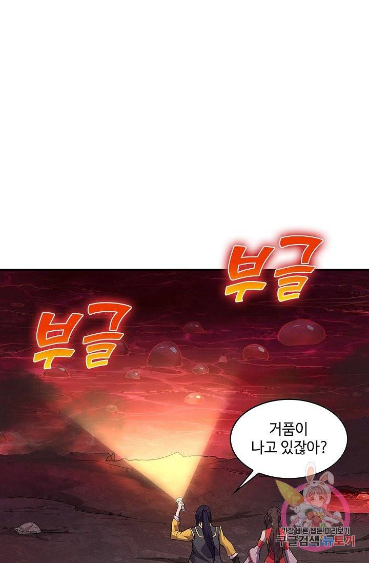 내 소설의 악역이 되다 42화 18
