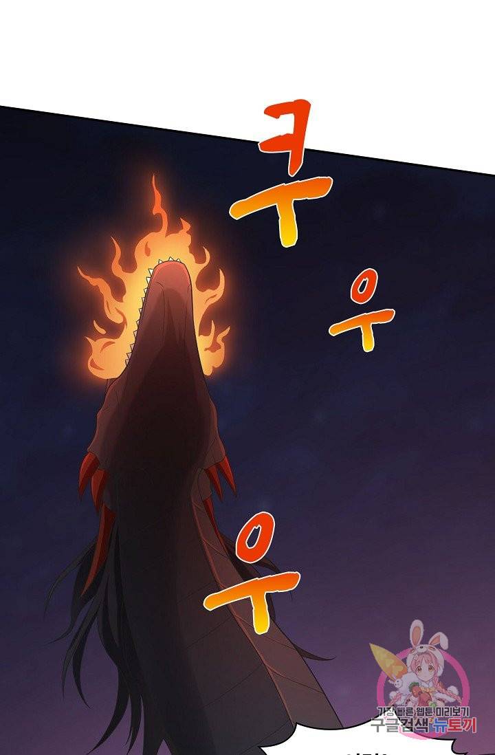 내 소설의 악역이 되다 42화 34